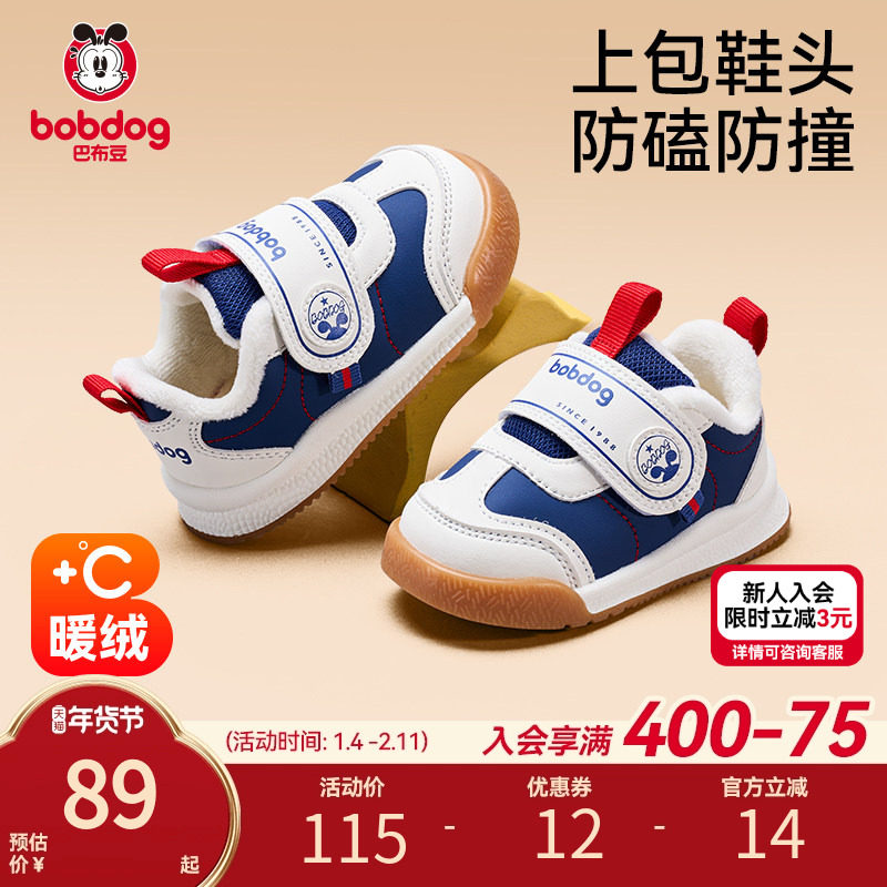 巴布豆宝宝鞋子冬季新款防滑加绒儿童童鞋婴儿男童学步机能鞋