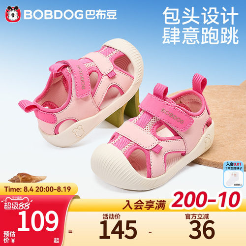 巴布豆女童夏季软底防滑透气凉鞋