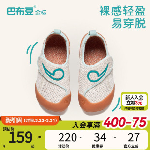 女童男童鞋 透气舒适软底宝宝童鞋 子 儿童网鞋 巴布豆金标裸感学步鞋