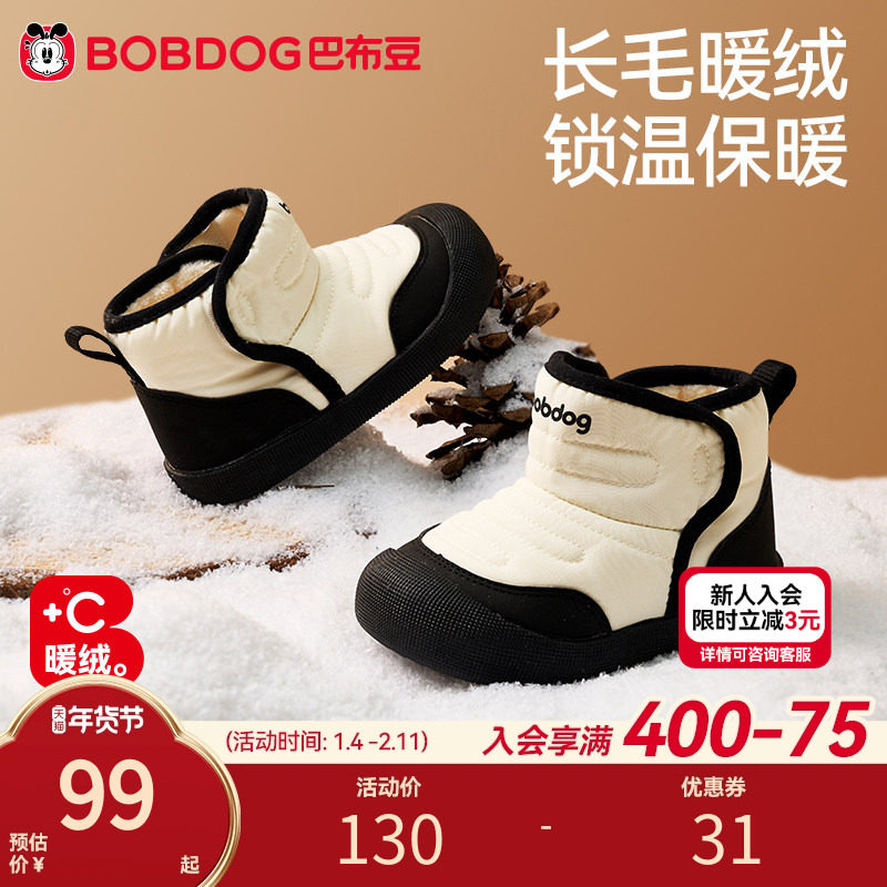 巴布豆宝宝棉鞋学步鞋冬季加绒大棉儿童雪地靴男童童鞋婴儿鞋子