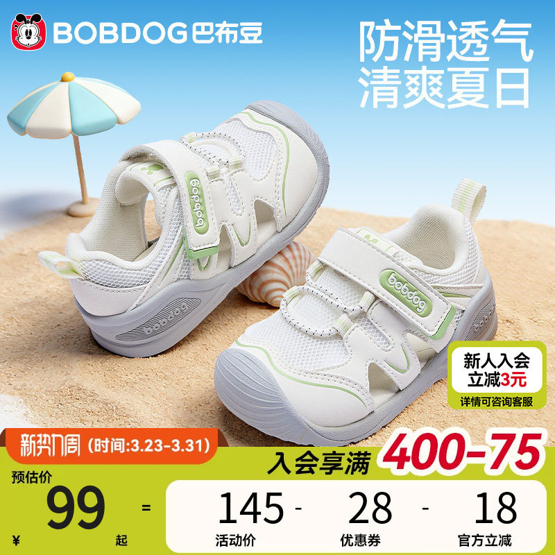 巴布豆宝宝学步鞋镂空透气男童凉鞋软底防滑儿童童鞋婴幼儿鞋子