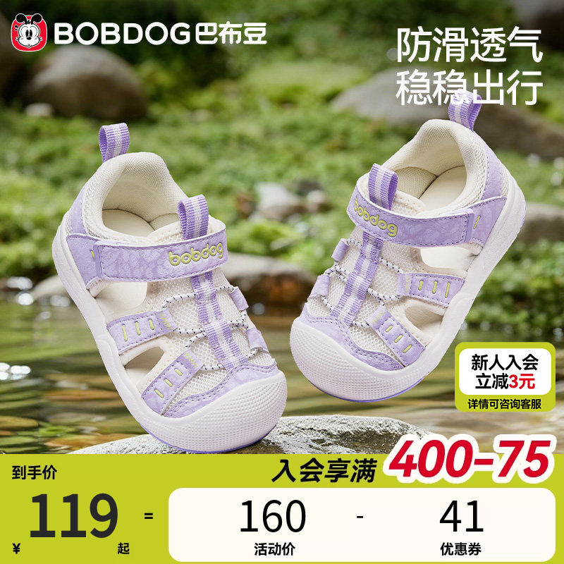 巴布豆女宝宝凉鞋夏季新款儿童透气软底防滑户外机能鞋婴幼儿鞋子