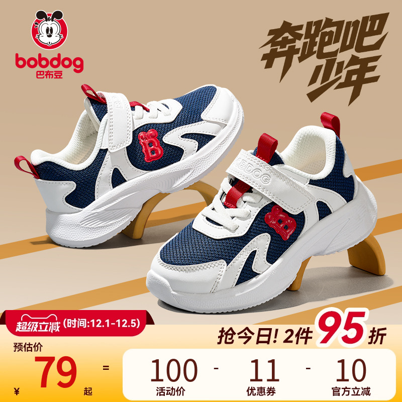巴布豆男女童校园网面运动鞋