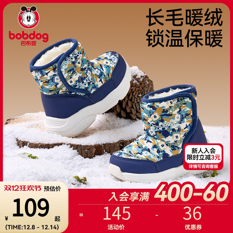巴布豆儿童雪地靴宝宝冬鞋冬季新款靴子女童鞋子加厚棉鞋男童童鞋