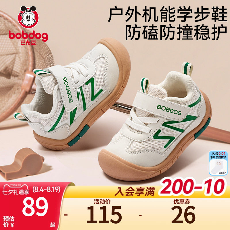 巴布豆秋季学步网面机能鞋