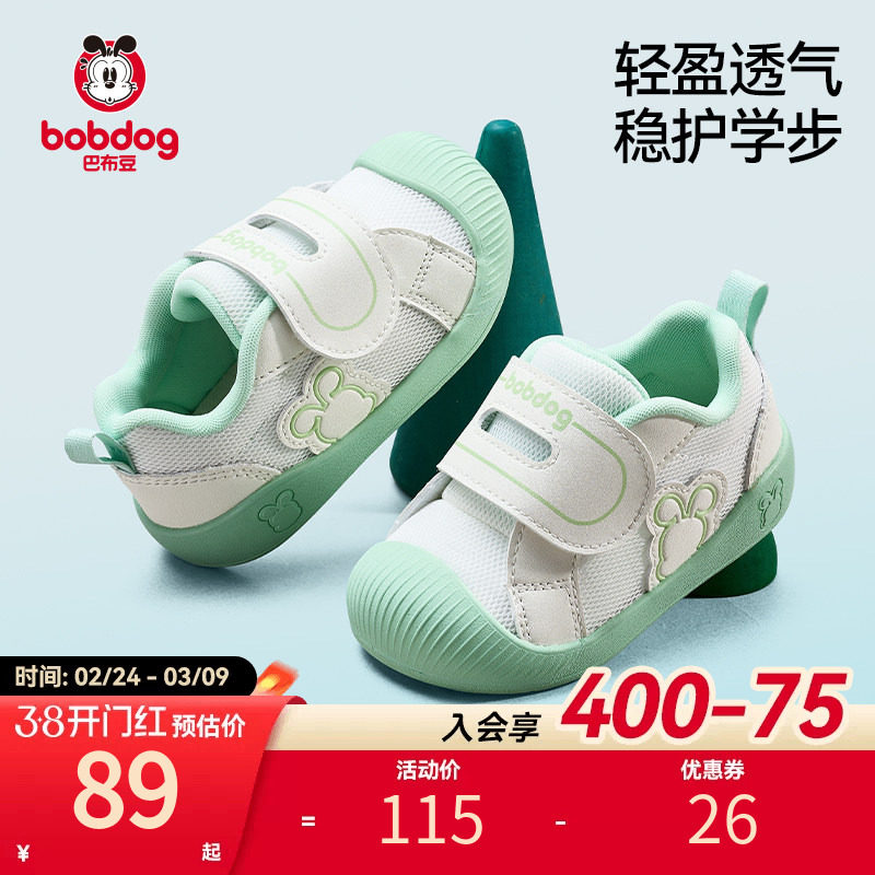 巴布豆学步鞋男宝宝春季软底防滑透气婴儿鞋儿童鞋机能鞋男童童鞋