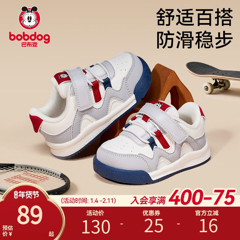 巴布豆男童鞋子春季新款防滑防撞护踝儿童童鞋机能鞋学步鞋男宝宝,童鞋/婴儿鞋/亲子鞋,学步鞋,淘宝优惠券,粉丝福利购,淘宝优惠卷