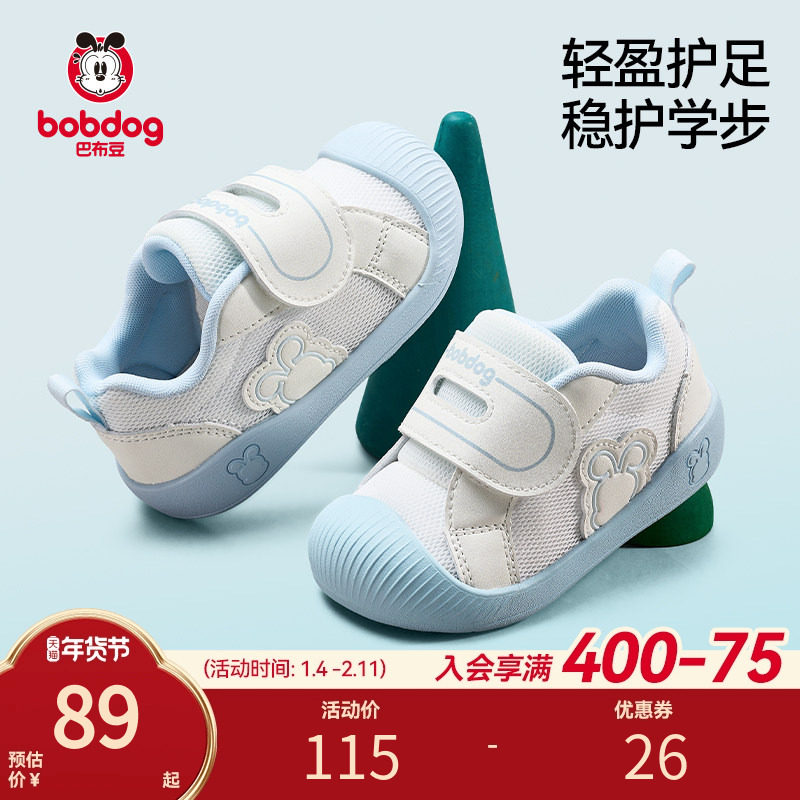 巴布豆学步鞋男宝宝春季软底防滑婴儿鞋儿童鞋子机能鞋男童童鞋