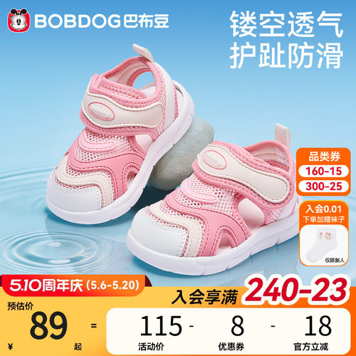 轻便舒适  加宽鞋头   防撞鞋头  减震防滑