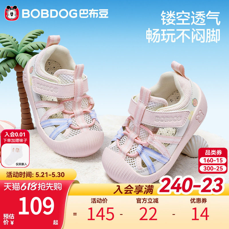 巴布豆宝宝学步鞋夏季透气鞋婴儿软底鞋子女童一岁凉鞋童鞋机能鞋