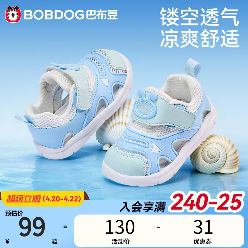 巴布豆男宝宝凉鞋学步婴儿鞋子夏季新款透气毛毛虫机能鞋男童凉鞋