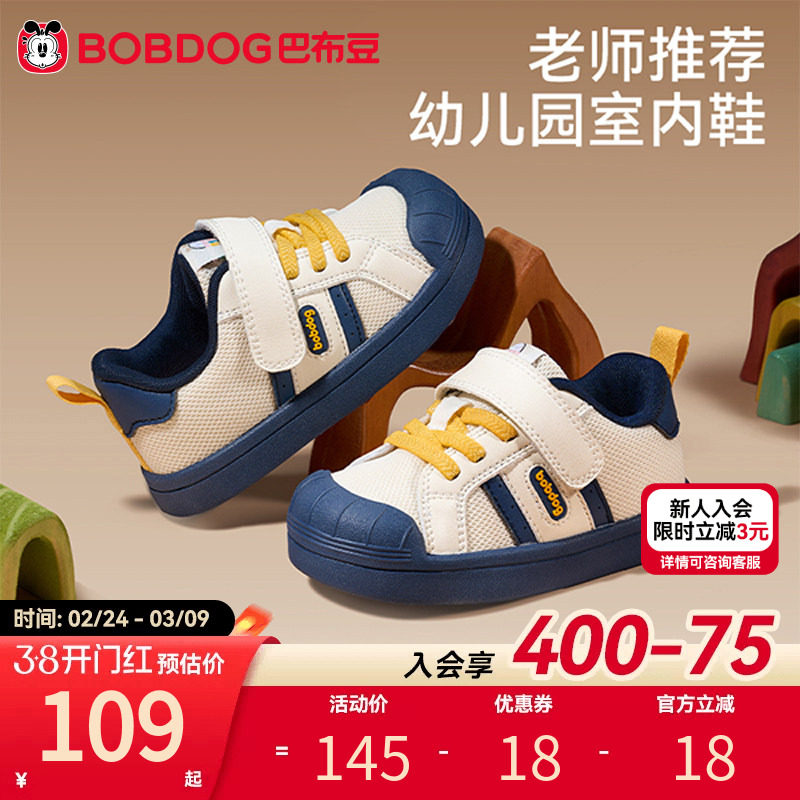 巴布豆幼儿园室内鞋春季新款防滑透气儿童童鞋宝宝学步鞋男童鞋子