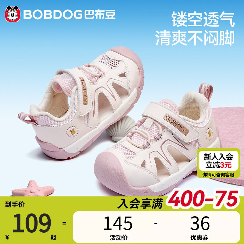巴布豆学步凉鞋女宝宝鞋子婴儿夏季新款镂空透气防滑机能鞋女童鞋