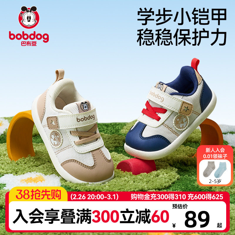 巴布豆学步男宝宝步前鞋2025春季防滑婴儿鞋机能鞋男童鞋子童鞋