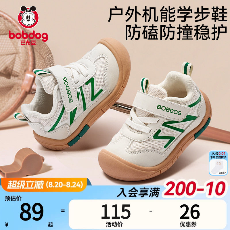 巴布豆童鞋任选任拍2件 95元 - 86线报