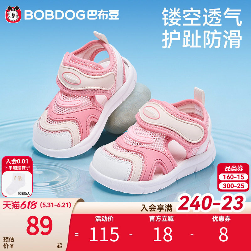巴布豆童鞋女童运动鞋夏季透气毛毛虫宝宝鞋子儿童凉鞋学步机能鞋