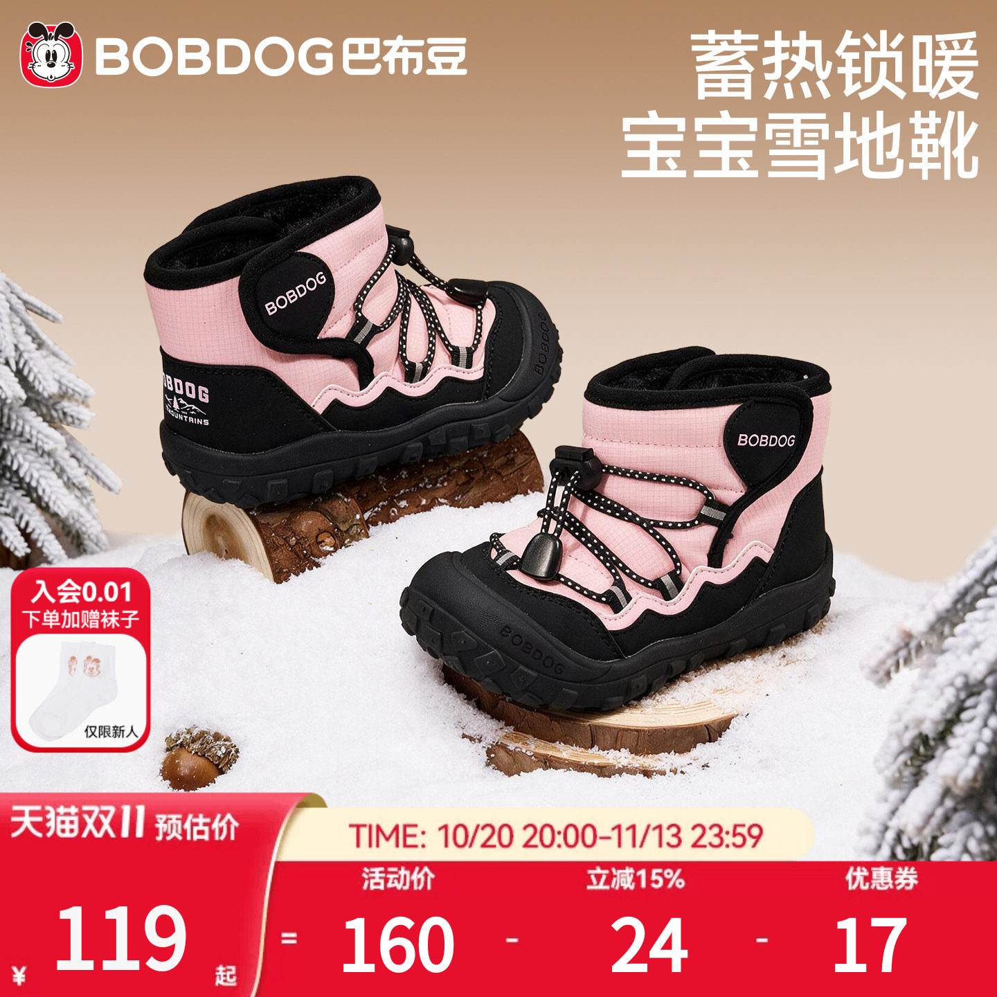 巴布豆宝宝雪地靴加绒保暖女童鞋
