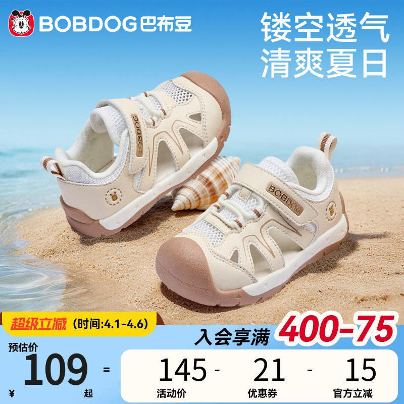 巴布豆学步宝宝凉鞋婴儿鞋子夏季新款镂空透气机能鞋儿童童鞋男童