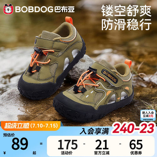巴布豆男童透气防滑运动凉鞋