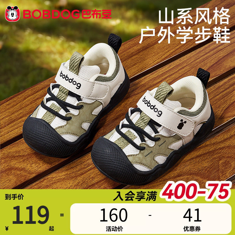 巴布豆学步鞋宝宝鞋子春夏透气软底婴儿机能鞋男童童鞋儿童凉鞋