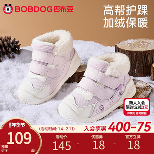 巴布豆女童雪地靴儿童童鞋冬季保暖婴儿鞋子加绒学步鞋宝宝棉鞋