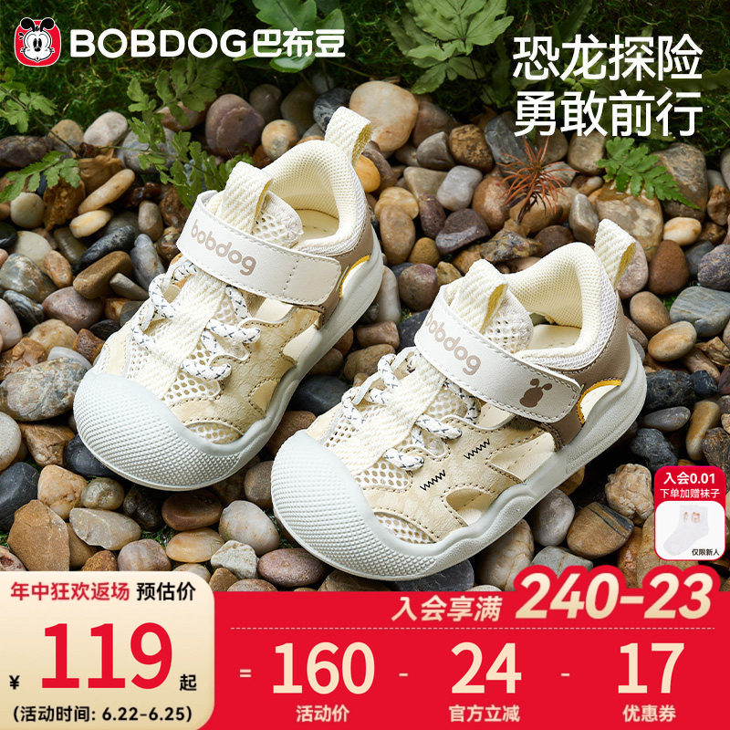 巴布豆学步鞋宝宝软底凉鞋童鞋