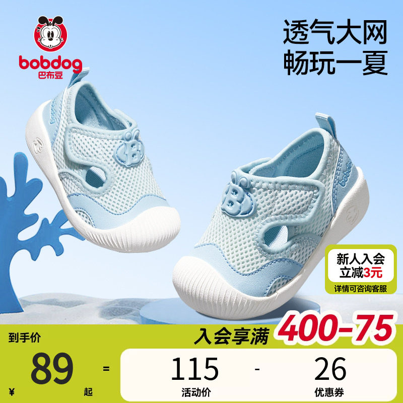 巴布豆宝宝学步鞋婴儿鞋子夏季新款网面透气软底儿童凉鞋男童童鞋