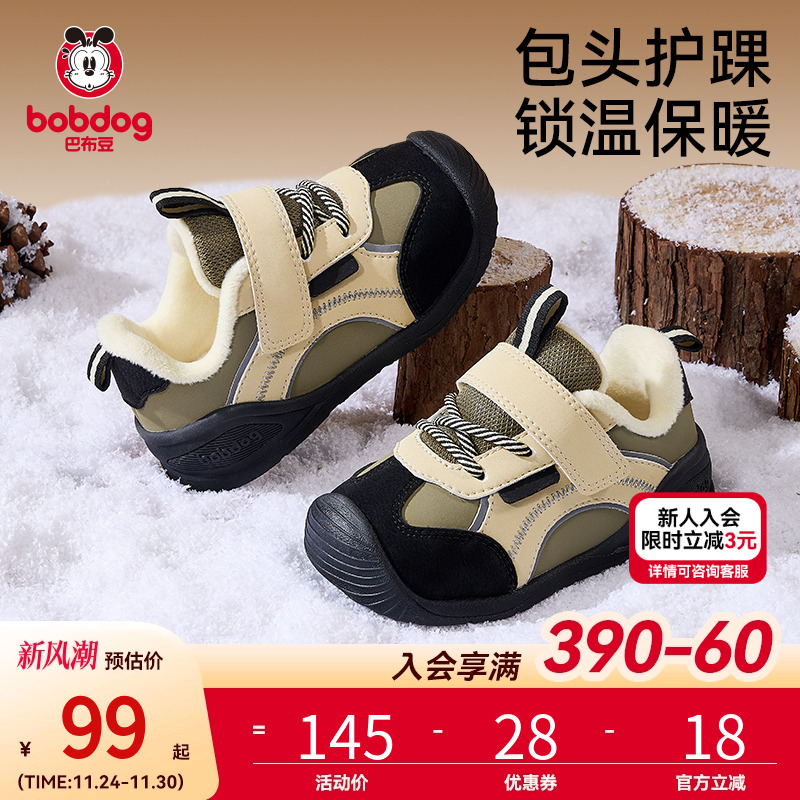 巴布豆户外机能学步鞋防滑防撞
