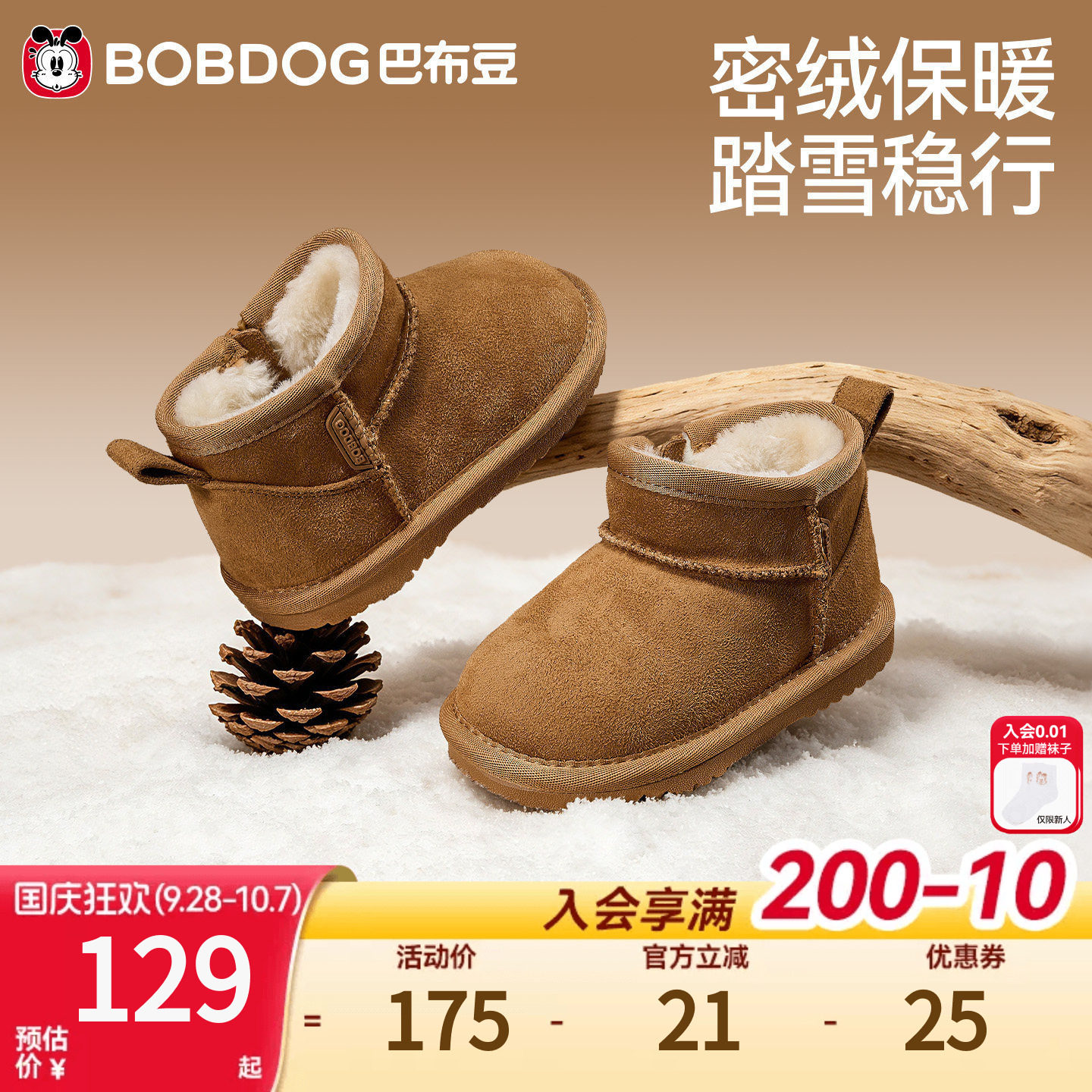 巴布豆冬季儿童雪地靴加绒棉鞋
