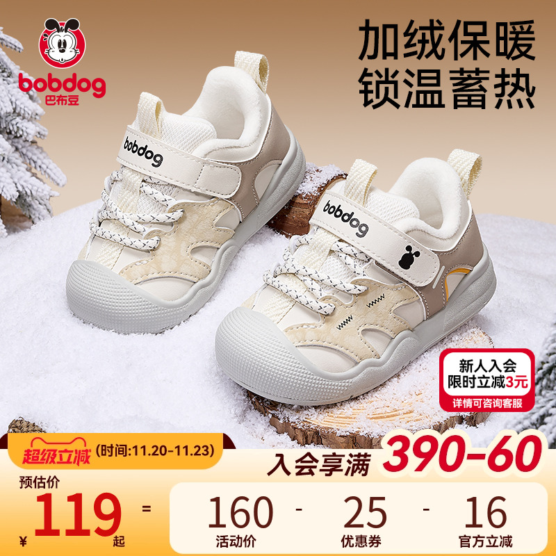 巴布豆学步鞋加绒二棉鞋宝宝鞋子