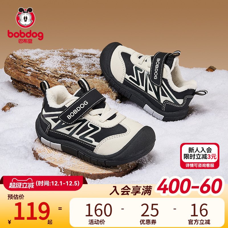 巴布豆宝宝鞋子婴儿棉鞋冬季新款儿童二棉鞋学步机能鞋男童童鞋