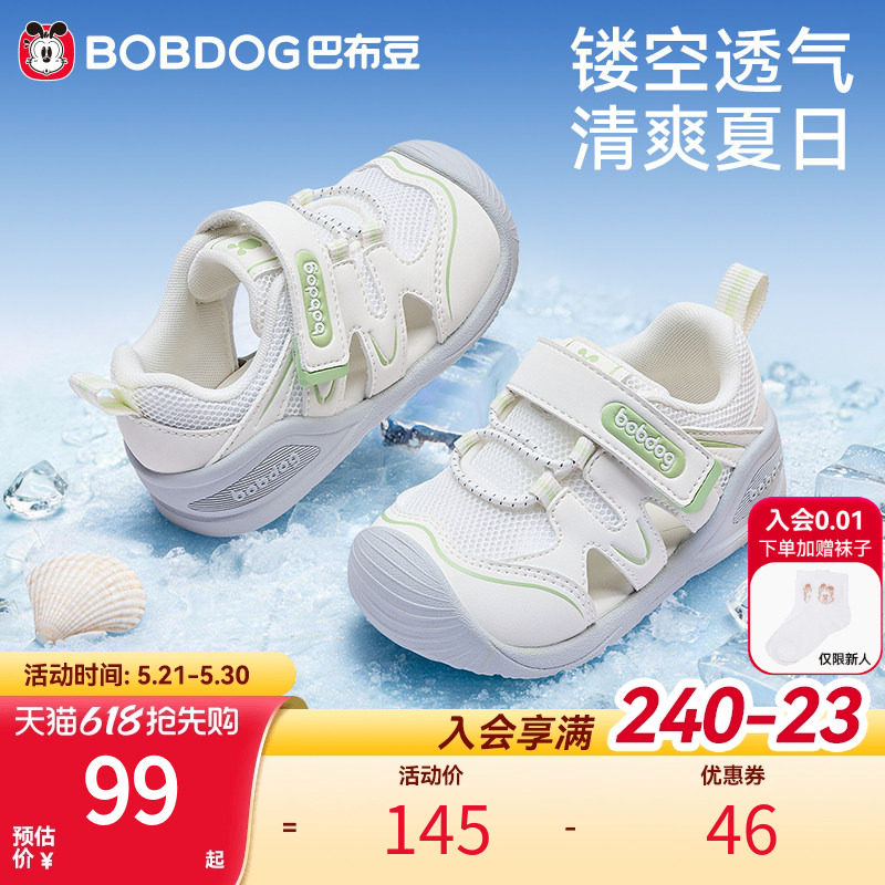 巴布豆宝宝凉鞋夏季新款男童学步透气软底防滑儿童童鞋婴幼儿鞋子
