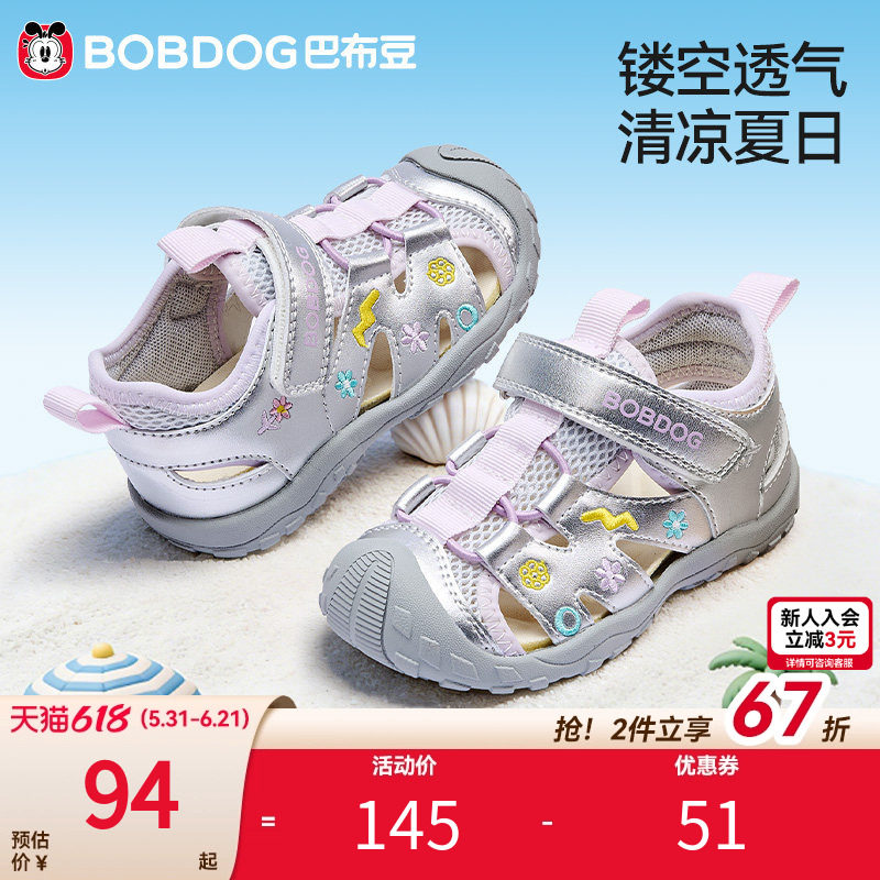 巴布豆童鞋凉鞋宝宝夏款镂空透气软底刺绣儿童鞋子女童凉鞋框子鞋