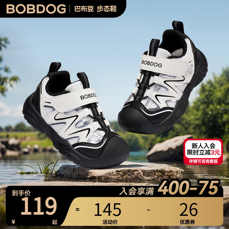 巴布豆步态鞋童鞋透气宝宝春季户外防滑儿童运动鞋男童鞋子机能鞋