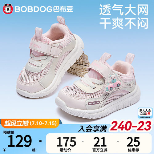 巴布豆夏季女童透气防滑学步凉鞋