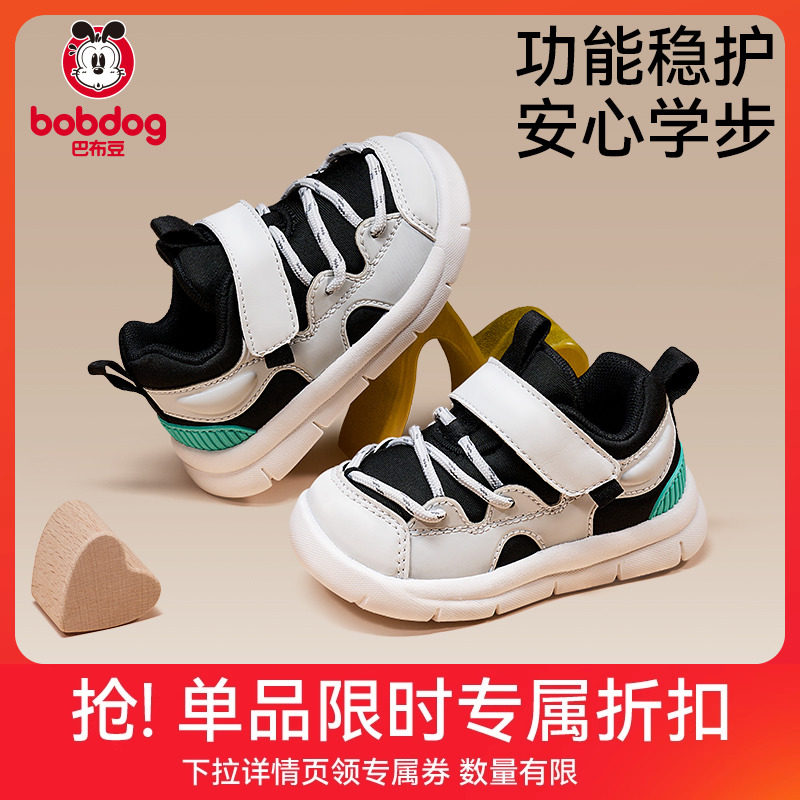 巴布豆春秋网面毛毛虫宝宝学步鞋