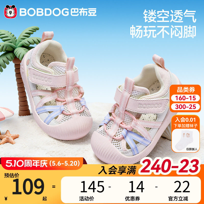巴布豆宝宝学步鞋夏季透气鞋婴儿软底鞋子女童一岁凉鞋童鞋机能鞋