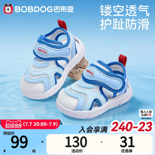 巴布豆官方正品，毛毛虫学步鞋软底矫姿升级