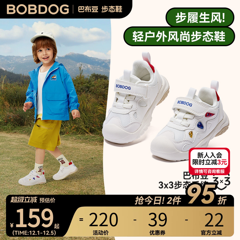 巴布豆步态鞋男童秋季新款防滑机能鞋轻便软底童鞋学步鞋宝宝鞋子