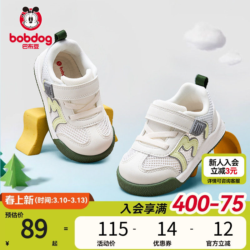 巴布豆宝宝学步鞋春季新款男童软底防滑网面透气板鞋女童小白鞋