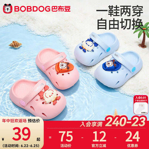 巴布豆夏季宝宝防滑软底凉拖鞋