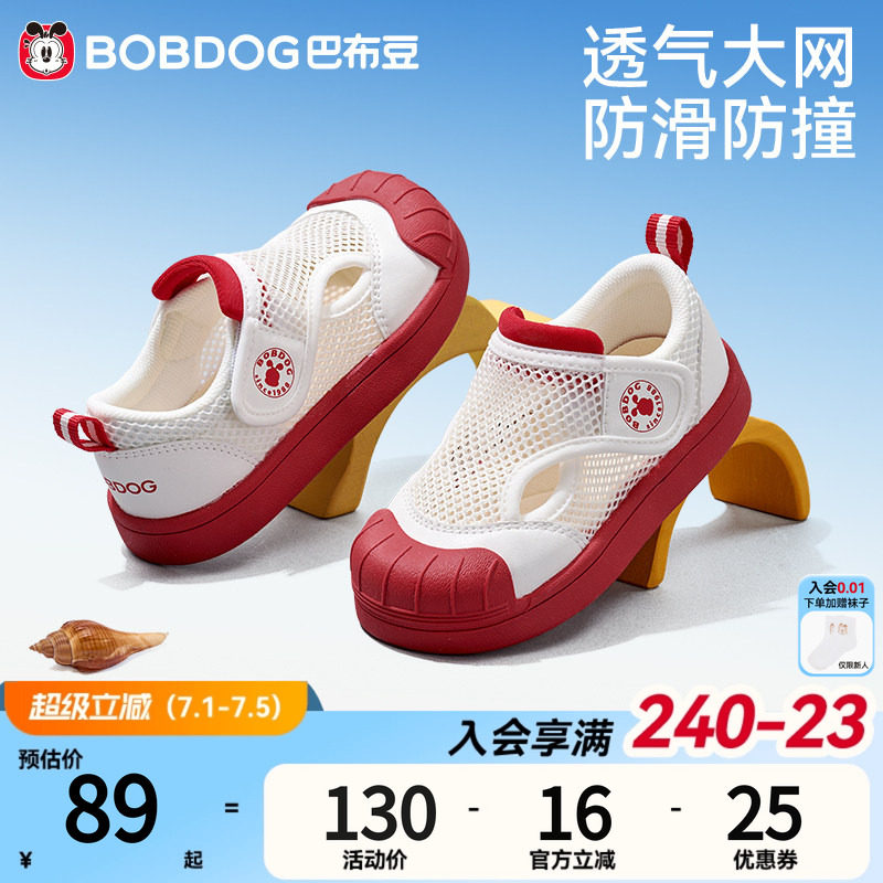 巴布豆宝宝帆布鞋幼儿园室内鞋