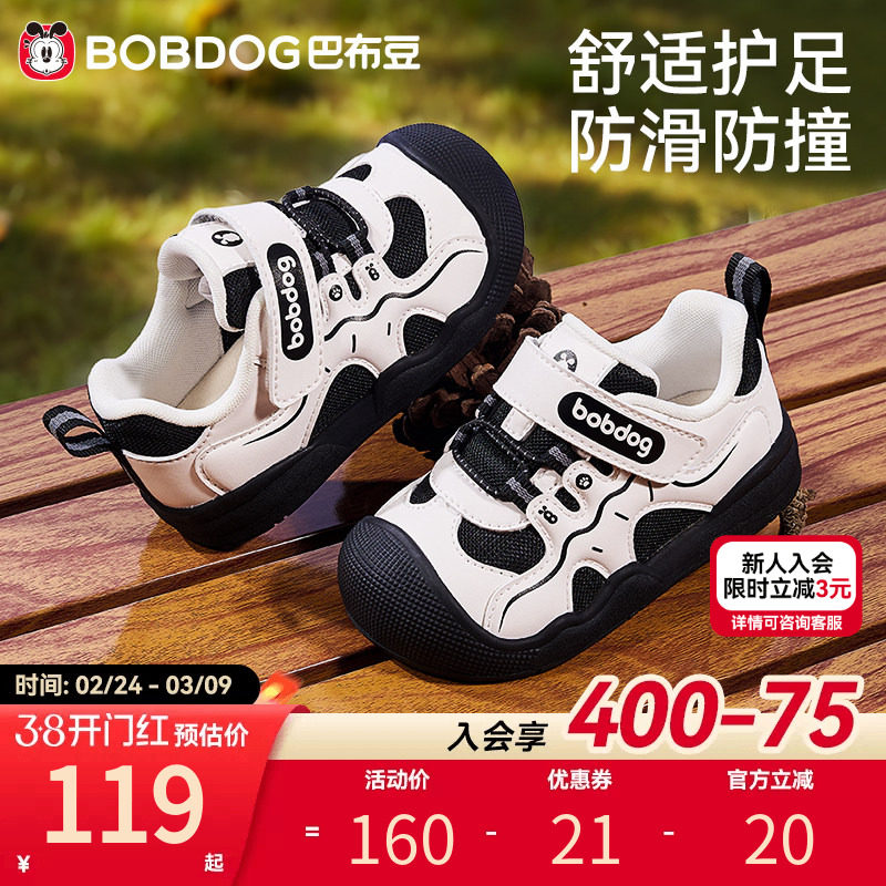 巴布豆宝宝鞋子春季新款透气防滑儿童机能鞋男宝宝学步鞋男童童鞋