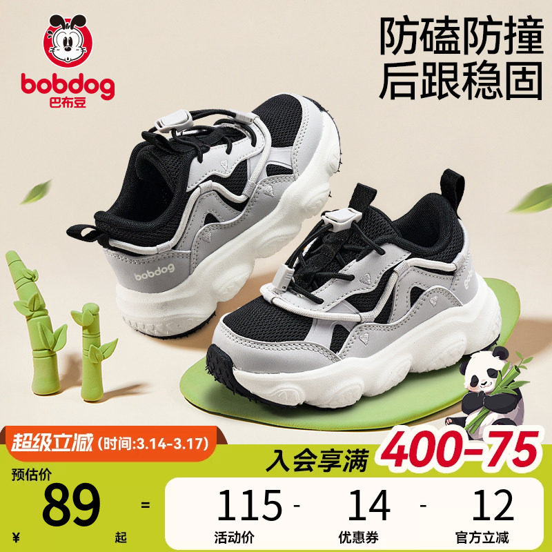 巴布豆儿童学步鞋春季新款防滑轻便稳步机能鞋宝宝鞋子男童童鞋