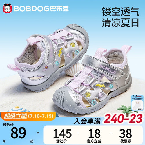 巴布豆女童夏季机能透气软底凉鞋