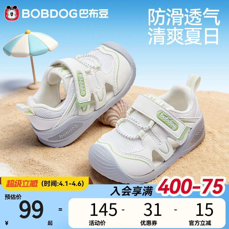 巴布豆宝宝学步鞋镂空透气男童凉鞋软底防滑儿童童鞋婴幼儿鞋子