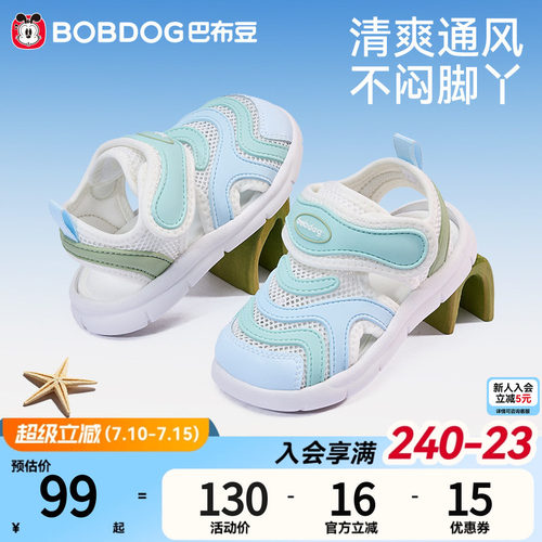 巴布豆镂空夏款透气宝宝凉鞋