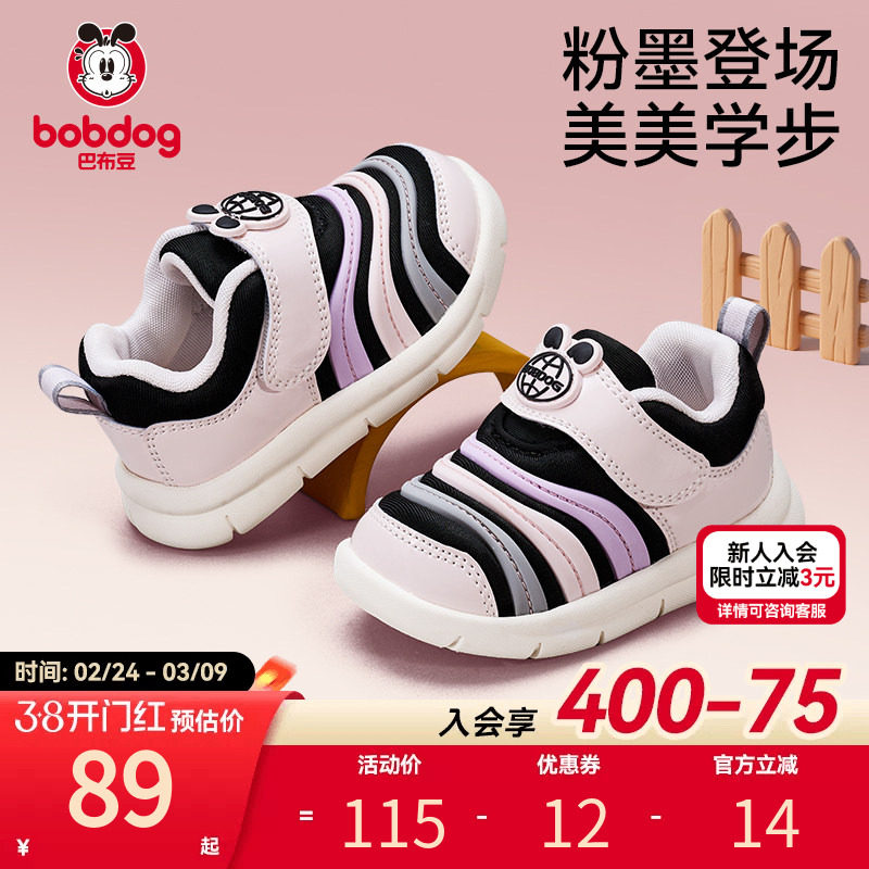 巴布豆宝宝学步鞋婴儿鞋子春季红色毛毛虫机能鞋儿童童鞋女童鞋