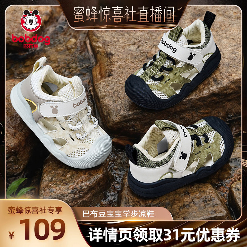 巴布豆夏季户外宝宝凉鞋