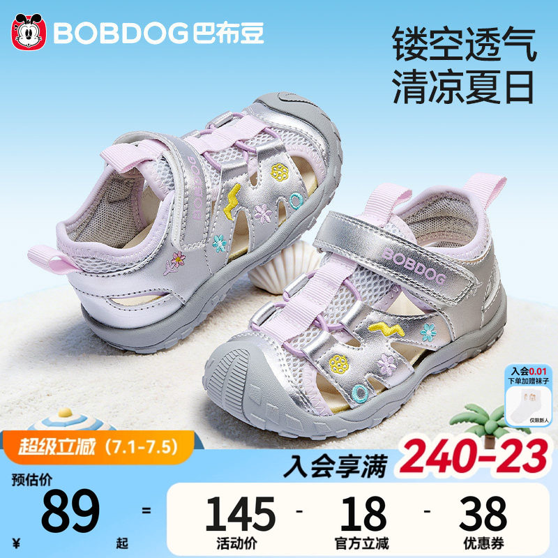 巴布豆女童夏季机能透气软底凉鞋